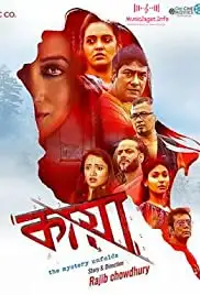 KAYA: The Mystery Unfolds (2018)