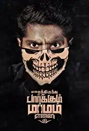 Marainthirunthu Paarkum Marmam Enna (2018)
