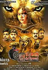 Onaaigal Jakkiradhai (2018)