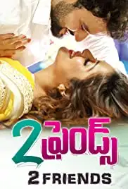 2 Friends (2018)