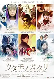 Uta Monogatari: Cinema Fighters Project (2018)