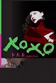 Kafka's Lovers (2018)