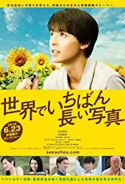Sekai de ichiban nagai shashin (2018)