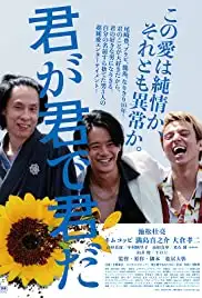 You, Your, Yours (2018)