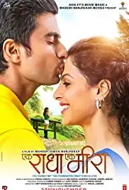 Ek Raadha Ek Meera (2018)
