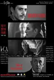 Vremeto e nashe (2018)