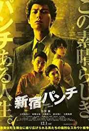 Shinjuku Punch (2018)