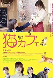 Neko Cafe (2018)