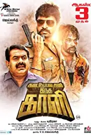 Kattu Paya Sir Intha Kaali (2018)