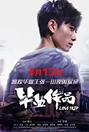 Bi ye zuo pin (2018)