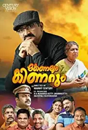 Kenalum Kinarum (2018)