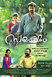 Samaksham (2018)