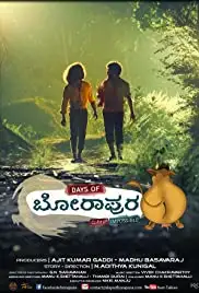 Days of Borapura (2018)