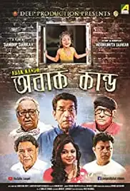 Abak Kando (2018)