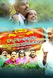 Ippozhum Eppozhum Sthuthiyayirikatte (2018)