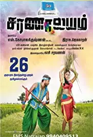 Saranalayam (2018)