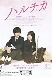 Haruchika (2017)