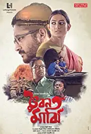 Bhuban Majhi (2017)