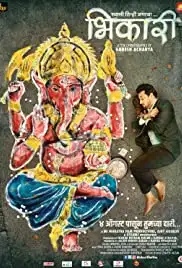 Bhikari (2017)