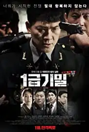 The Discloser (2017)