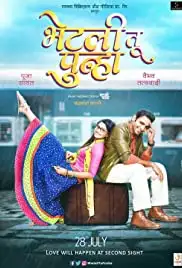 Bhetali Tu Punha (2017)