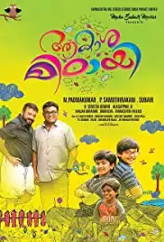 Aakasha Mittayee (2017)