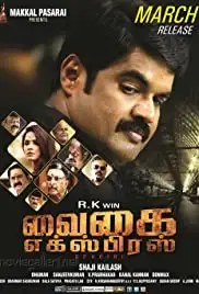 Vaigai Express (2017)