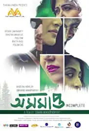 Incomplete (2017)