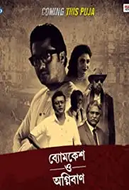 Byomkesh O Agnibaan (2017)