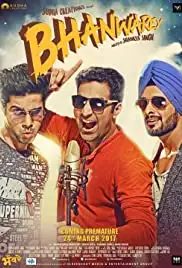 Bhanwarey (2017)