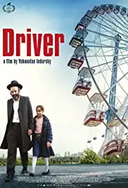 Before Memory (2017)