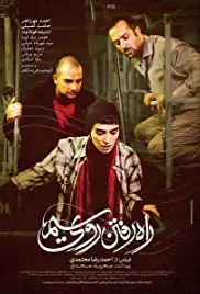 Walking on String (2017)