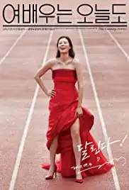 Yeobaeoo-neun Oneuldo (2017)