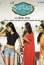 Fashion Designer S/o Ladies Tailor (2017)