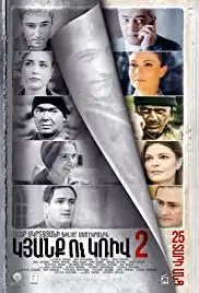 Kyanq u Kriv 2 (2017)