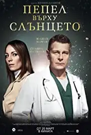 Ashes Over Sun (2020)