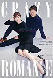 Gajang Botongui Yeonae (2019)