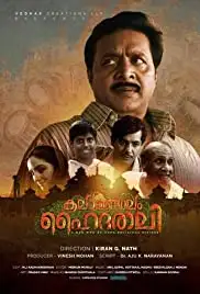 Kalamandalam Hyderali (2020)