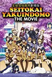Gekijouban Seitokai yakuindomo (2017)