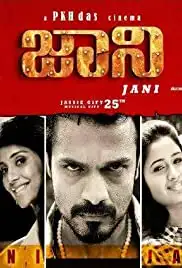 Jani (2017)