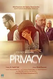 Harime Shakhsi (2017)