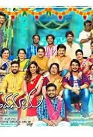 Mama O Chandamama (2017)