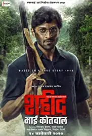 Shaheed Bhai Kotwal (2020)