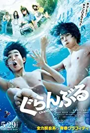 Guranburu (2020)