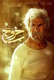 Exodus (2020)