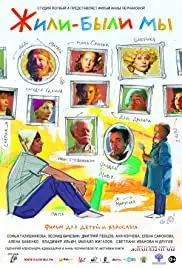 Zhili-byli my (2017)