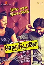 Senjittale En Kadhala (2017)