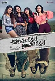 Anukunnadi Okati Ayindi Okkati (2020)