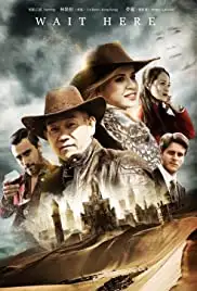 Wait Here (2017)