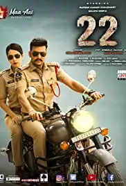 22 (2020)